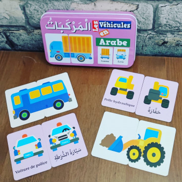 Jeu éducatif langue Arabe carte duo puzzle les véhicules