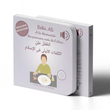 Bébé Ali à la découverte des premiers mots de l’Islam – Livre sonore bilingue (Français‑Arabe)